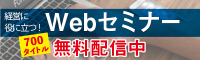 web�Z�~�i�[