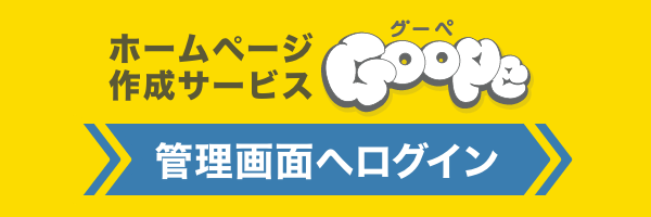 Goope���O�C��