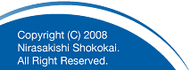 Copyright (C) 2008 Nirasakishi Shokokai. All Right Reserved.