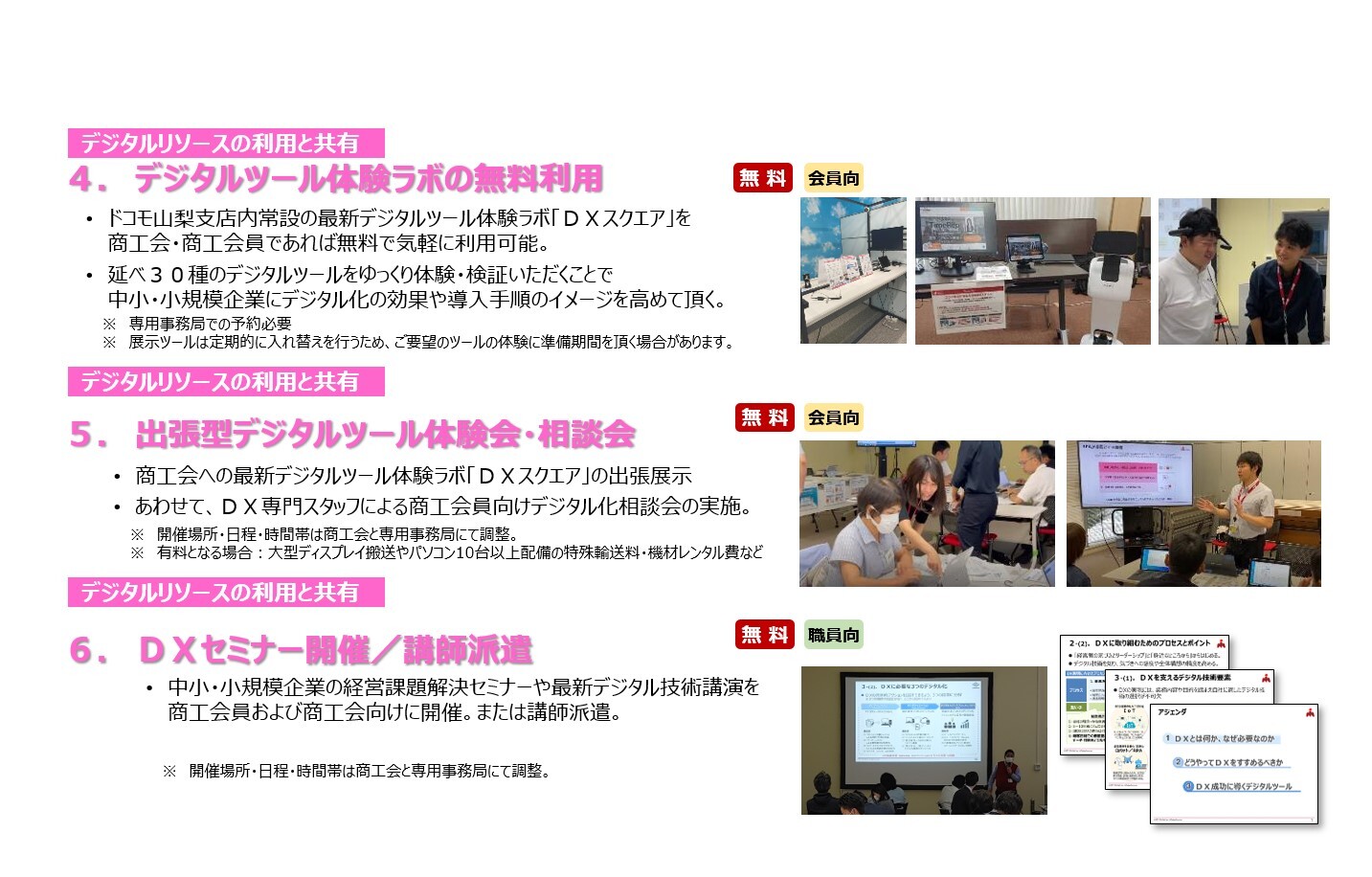 DX連携協定2