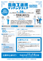 出展案内
