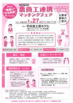 出展案内