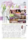 女性部連合会広報誌「ほほえみ」_20